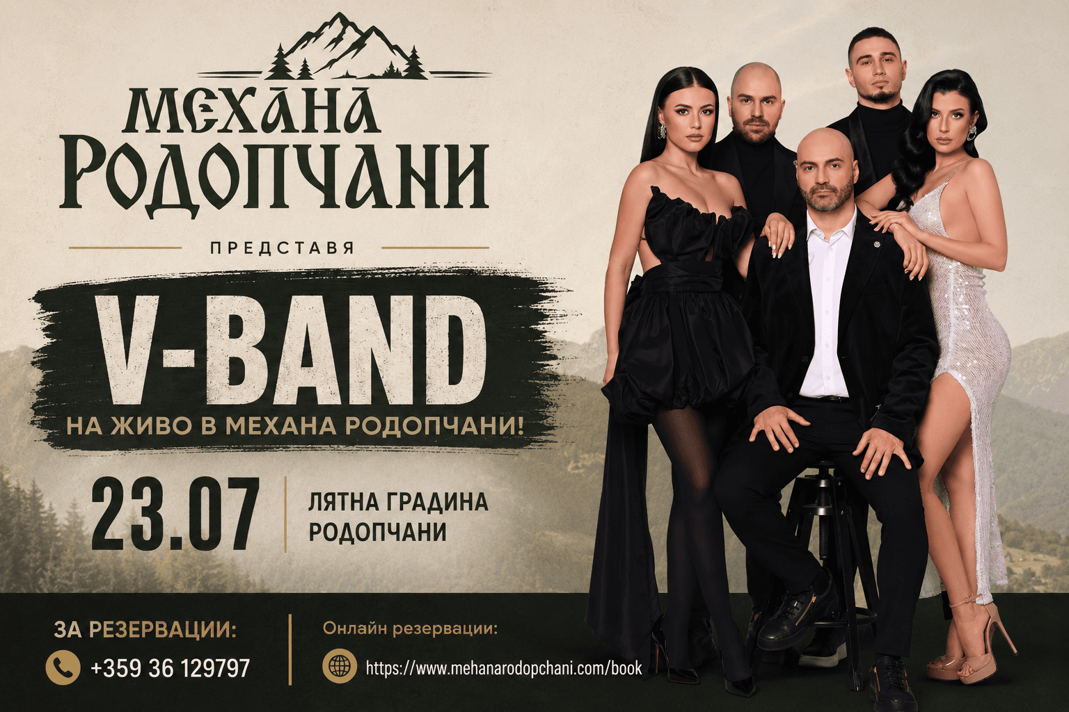 V-Band